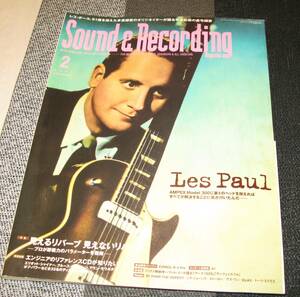 Sound ＆ Recording　2007年2月号　サウンドアンドレコーディング　レス・ポール　ミキシング講座