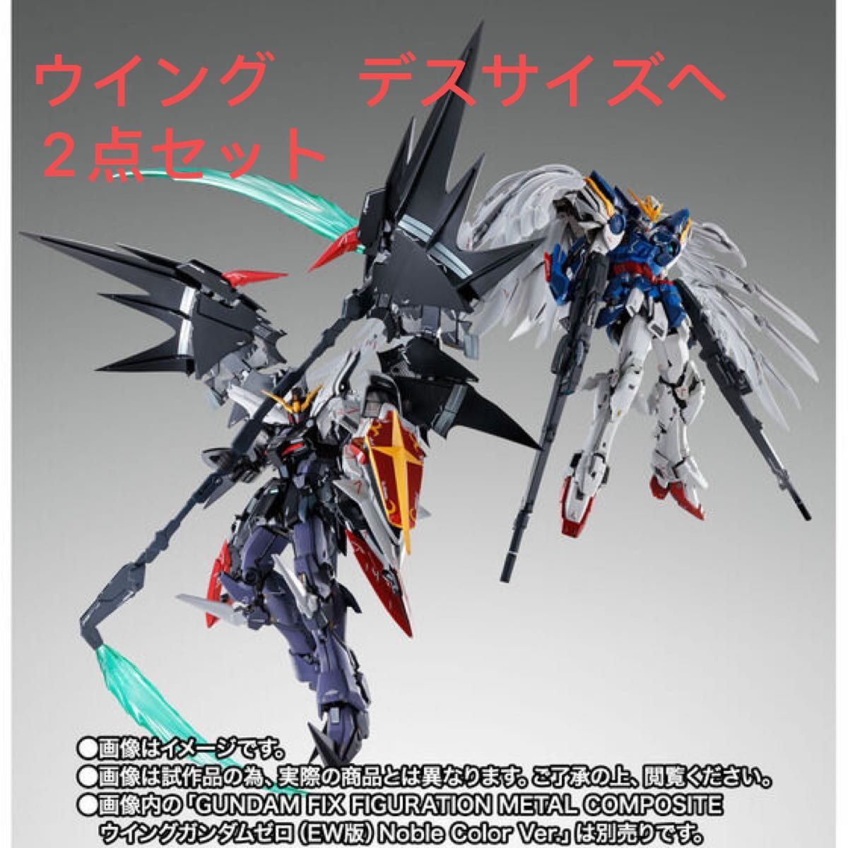 METAL COMPOSITE ウイングガンダムゼロEW メタルコンポジット|PayPay