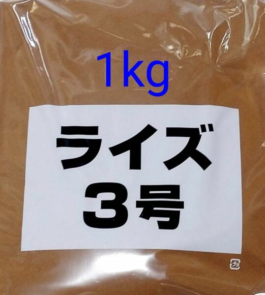 □ライズ3号 1kg 日清丸紅飼料 メダカ 熱帯魚 金魚