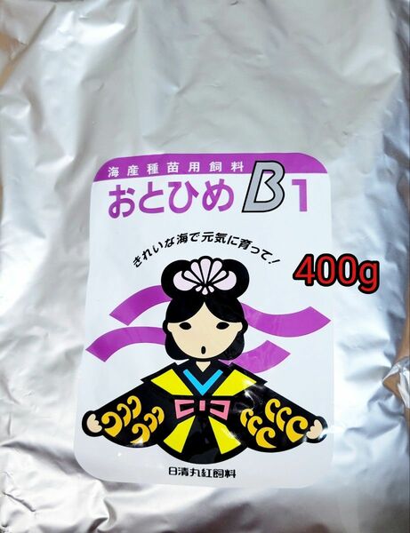 □おとひめB1 400g 日清丸紅飼料 めだか グッピー らんちゅう稚魚