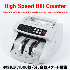 ハイスピード Bill Counter 札カウンター マネーカウンター ★別付カウンター 紙幣計算機 紙幣カウンター 4桁表示 デジタルお札カウンター