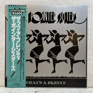 美盤 LP 帯付き ザ・ポインター・シスターズ The Pointer Sisters ザッツ・ア・プレンティ That’s A Plenty VIM-5597