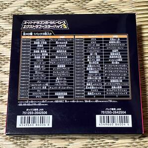新品未開封★スーパードラゴンボールヒーローズ エクストラブースターパック3 BOX 送料無料の画像2