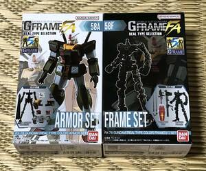 新品未開封★ガンダム GUNDAM Gフレーム FA REAL TYPE SELECTION RX-78 GUNDAM リアルタイプ フレーム＆アーマーセット