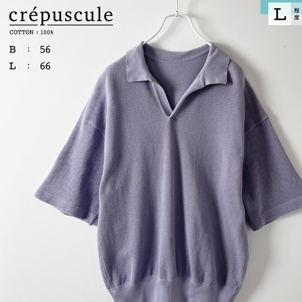 crepuscule ニットポロ シャツ 綿 100% オーバーサイズ 5分袖 コットン ショート丈 ウォッシャブル 紫 パープル クレプスキュール メンズ L