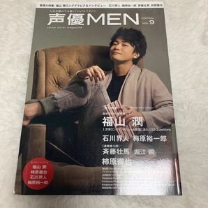 声優雑誌