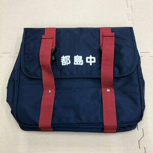 (新品)都島中学校 スクールバッグ /セカンドバッグ/サブバッグ/リュック/中学生/中学校/通学鞄/学生鞄/指定カバン/訳あり品/未使用品