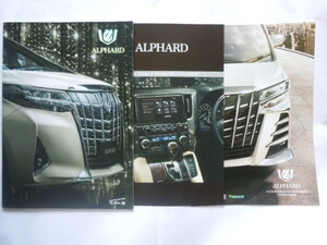 トヨタ　ALPHARD（アルファード）カタログ　　2020