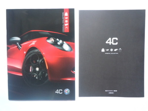  Alpha Romeo 4C catalog 