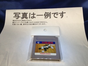 中古C★対局連珠★ゲームボーイソフト