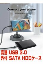 USB3.0　外付 SATA HDDケース