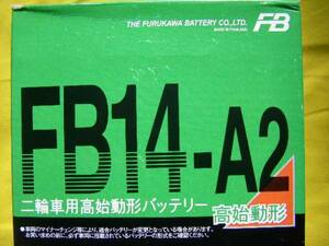 国内メーカー 古河電池 正規品　★ FB14-A2 ★ （ YB14-A2 ） CB750 (RC42) CBX750F (RC17) ナイトホーク (RC39) VF750F (RC15)