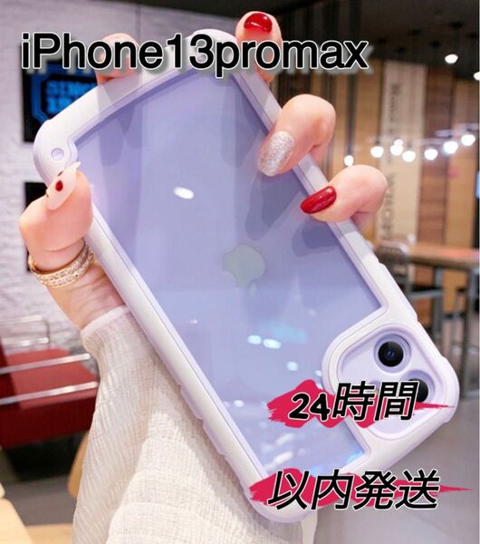 iPhone13promax 紫色 パープル iPhoneケース クリアケース 透明ケース シンプルケース 携帯ケース アイフォン