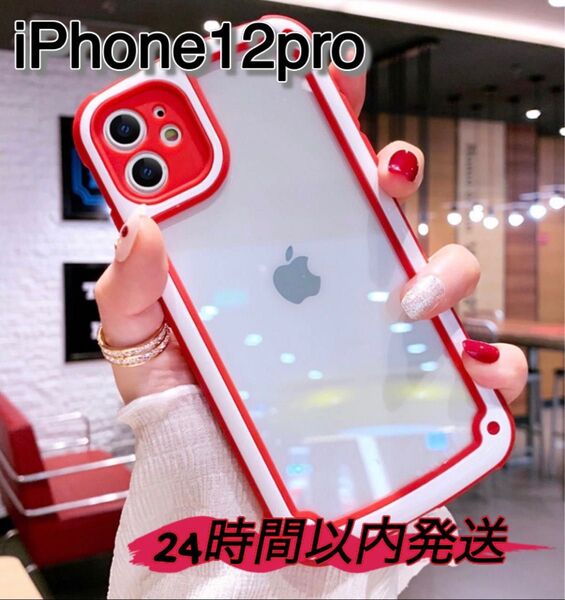 iPhone12pro 赤色 レッド iPhoneケース 携帯ケース 透明ケース クリアケース シンプルケース アイフォン
