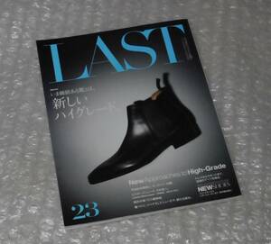 LAST ラスト 男の靴雑誌 第23号 いま価値ある靴とは、ハイグレード。 モックトゥ Moc-Toe