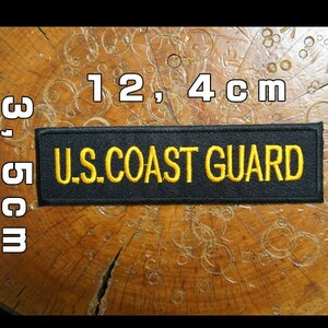 刺繍 アイロン ワッペン【U S COAST GUARD】アメリカ沿岸警備隊 長方形 文字 英語 ミリタリー 部隊章 軍物 アメカジ 軍服 パッチ