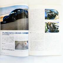 現代のライトウェイトスポーツカー CG選集 CAR GRAPHIC 別冊カーグラフィック Lightweight SPORTSCAR_画像6