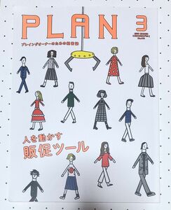 女性モード社美容の経営プラン2018/3