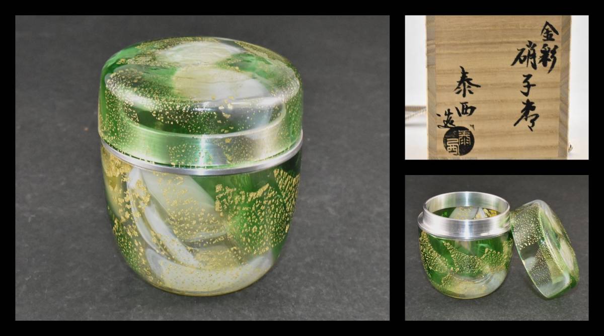 2023年最新】ヤフオク! -茶道具 棗(ガラス)の中古品・新品・未使用品一覧