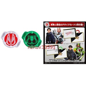 PB限定 仮面ライダーギーツ DX仮面ライダーサウンドコアIDセット01 ギーツサウンドコアIDタイクーンサウンドコアIDデザイアカード