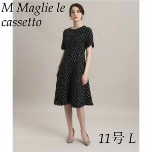 美品 M Maglie le cassetto ワンピース ツイード 11号