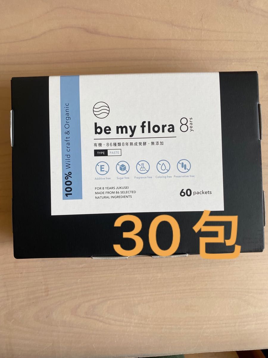 8年酵素 ビーマイフローラ be my flora 酵素 ダイエット食品 最も信頼