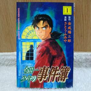 [ Kindaichi Shounen no Jikenbo 1] первая версия!?(*-v-*). длина товар!?(*-v-*) manga (манга) manga (манга) книга@30 год и больше. . товар ....