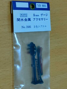 # rare N gauge archaeology KATO. water metal 3 color signal ( signal machine ①No.122)[ inspection ] National Railways JNR railroad model layout plan automatic driving control Showa Retro 