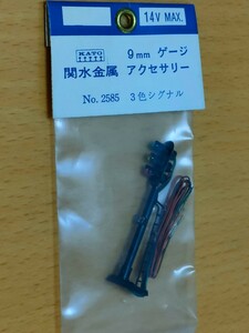 # rare N gauge archaeology KATO. water metal 3 color signal ( signal machine ②No.127)[ inspection ] National Railways JNR railroad model layout plan automatic driving control Showa Retro 