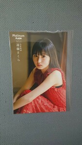 Platinum FLASH Vol.23 乃木坂46 遠藤さくら セブンネット 特典 ポストカード