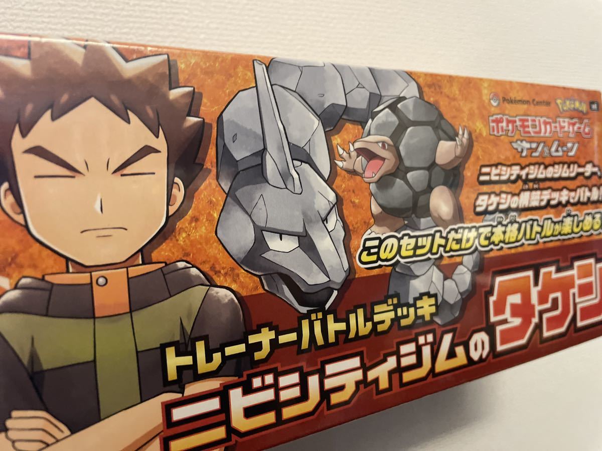 Yahoo!オークション -「タケシ_(ポケットモンスター)」(パック Yahoo!オークション -「タケシ_(ポケットモンスター)」(パック