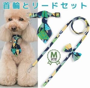 今だけ！セット割引★首輪＆リード★M★紺色★コットン★フォレスト柄★小型犬☆猫★ネクタイ