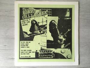RORY GALLAGHER ONLY IN IT FOR THE MUSIC ONLY 100 COPIES UK盤　LIVE IN UK 1978
