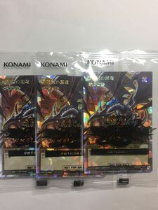 遊戯王　ラッシュデュエル　真紅眼の黒竜　オーバーラッシュレア　未開封　3パック