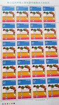 第3回世界陸上競技選手権東京大会記念 走り高跳び 未使用記念切手シート_画像1