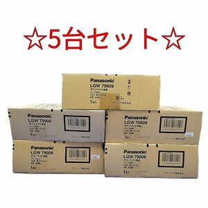 ■パナソニック 軒下用 LED ダウンライト 5台セット!!【LGW79909】天井埋込型 φ100 防湿 防雨 浅型 8Ｈ 高気密SB形 2019年製 本体のみ