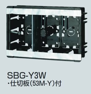 未来工業　小判スライドボックス(センター磁石付)深形　3ケ用　SBG-Y3W　20個入