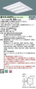 パナソニック　天井直付型・天井埋込型　LED（昼白色） 一体型LEDベースライト 連続調光型 スクエアタイプ／下面開放型 XL484PEV LA9