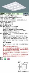 パナソニック　天井直付型・天井埋込型　LED（昼白色） 一体型LEDベースライト 格子タイプ 連続調光型 スクエアタイプ　XL484CBV LA9　7