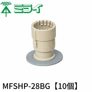 未来工業 MFSHP-28BG 仮枠コネクタ PC板用 Gタイプ 適合管:PF管28 ネジの呼びG1【10個入】