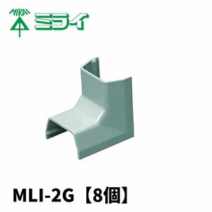 ＜端数は全部100円＞未来工業 MLI-2G 2号モール付属品 入ズミ グレー 【8個入】