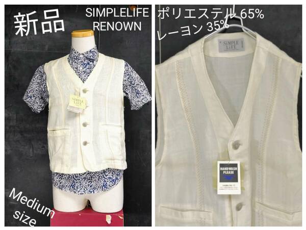 ★送料無料★ 新品 DeadStock SIMPLE LIFE ベスト レナウン ジレ キナリ Medium