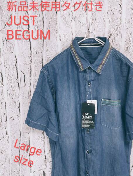 ★送料無料★ 新品 JUST BEGUM デニムシャツ シャンブレーシャツ 半袖 メンズ シャツ Large