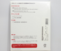 Microsoft Office XP Personal 未開封品 / Word 2002 Excel 2002 Outlook 2002 / 送料185円_画像2