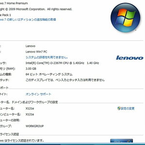 Lenovo ThinkPad X121e 3045-77J/11.6インチTFT/Core i3-2367M(1.40GHz)/3GBメモリ/HDD320GB/無線LAN/Windows7 Home Premium #0826 難有りの画像6