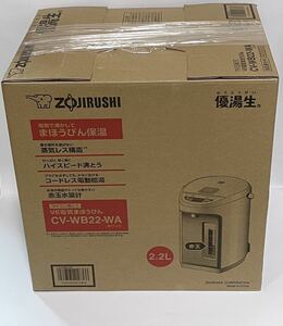 【象印】VE電気まほうびん 優湯生 CV-WB22-WA 2.2L 新品