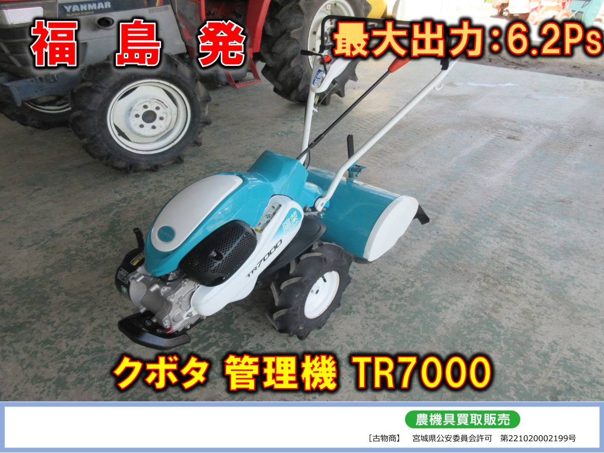 ブランドのアイテムを公式に取扱 管理機/耕運機 クボタ スーパー