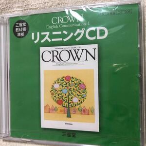 未開封 三省堂 CROWN リスニングCD