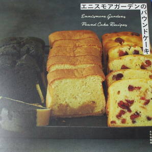 ★エニスモアガーデンのパウンドケーキ★