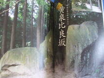 ★日本神話の神様★完全保存版 八百万の神々たち人神祭祀の歴史_画像4